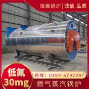 0.7吨液化气蒸汽锅炉太康银晨锅炉厂