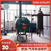 2吨三回程蒸汽锅炉河南银晨锅炉集团有限公司