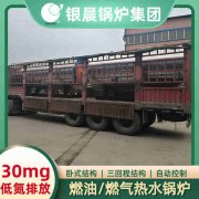 2吨三回程蒸汽锅炉河南银晨锅炉