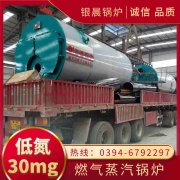 0.7吨天然气蒸汽锅炉太康县银晨锅炉有限公司