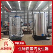 2吨低氮蒸汽锅炉河南银晨锅炉集团有限公司