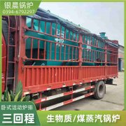 1吨冷凝蒸汽锅炉河南银晨锅炉集团有限公司