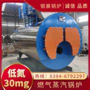 2吨三回程蒸汽锅炉银晨锅炉