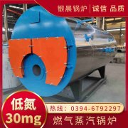1吨燃油蒸汽锅炉太康银晨锅炉