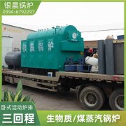 2吨液化气蒸汽锅炉银晨锅炉售后
