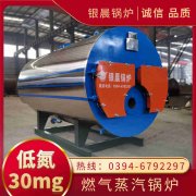 2吨冷凝蒸汽锅炉银晨锅炉