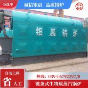 0.5吨燃油蒸汽锅炉河南银晨锅炉集团有限公司