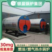 0.3吨柴油蒸汽锅炉太康县银晨锅炉厂