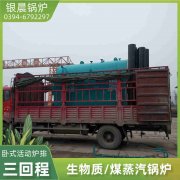 0.2吨燃油蒸汽锅炉河南银晨锅炉集团有限公司