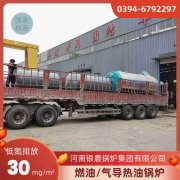 0.3吨天然气蒸汽锅炉太康县银晨锅炉厂