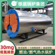 0.5吨天然气蒸汽锅炉银晨锅炉