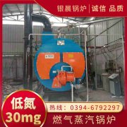 0.2吨卧式蒸汽锅炉太康县银晨锅炉有限公司