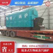 0.3吨蒸汽锅炉河南银晨锅炉集团有限公司