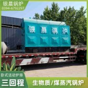 0.3吨卧式蒸汽锅炉太康县银晨锅炉厂