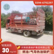 0.2吨柴油蒸汽锅炉河南银晨锅炉集团有限公司