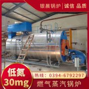 0.2吨三回程蒸汽锅炉河南银晨锅炉集团有限公司