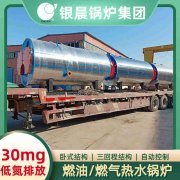 0.2吨蒸汽锅炉河南银晨锅炉集团有限公司