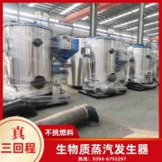 0.3吨低氮冷凝蒸汽锅炉银晨锅炉