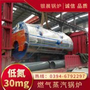 0.5吨燃油蒸汽锅炉银晨锅炉售后
