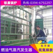 0.3吨液化气蒸汽锅炉太康银晨锅炉