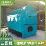0.3吨环保蒸汽锅炉太康县银晨锅炉有限公司