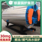 0.2吨卧式蒸汽锅炉银晨锅炉集团有限公司