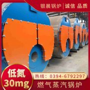 0.3吨液化气蒸汽锅炉河南银晨锅炉集团有限公司