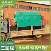 0.5吨冷凝蒸汽锅炉银晨锅炉集团有限公司