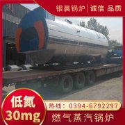 0.5吨柴油蒸汽锅炉河南银晨锅炉集团有限公司