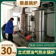 0.5吨低氮蒸汽锅炉河南银晨锅炉集团有限公司