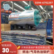 0.2吨低氮蒸汽锅炉河南银晨锅炉集团有限公司