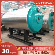 燃气锅炉燃油锅炉