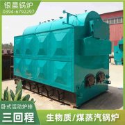 0.5吨蒸汽锅炉河南银晨锅炉集团有限公司