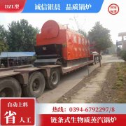 0.3吨冷凝蒸汽锅炉太康县银晨锅炉厂