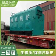 4吨燃煤蒸汽锅炉价格