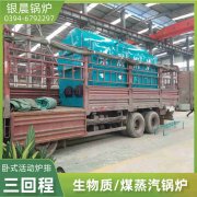 4吨燃气燃气锅炉