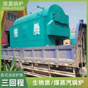 液化气燃气锅炉