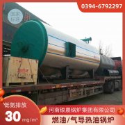 电热加热水锅炉