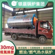 有谁用过常压热水锅炉